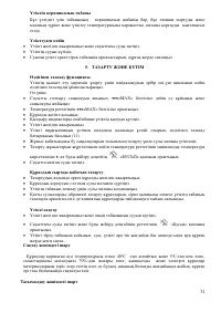 Страница 33
