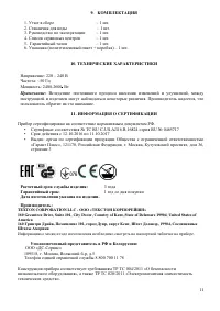 Страница 12