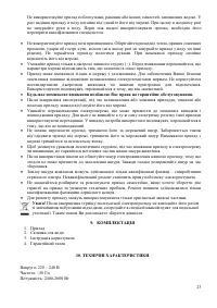 Страница 24