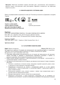 Страница 25