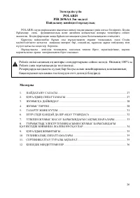 Страница 27