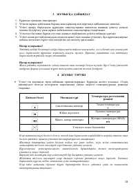 Страница 29