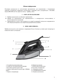 Страница 3