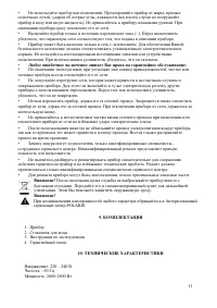 Страница 11