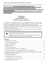 Страница 25