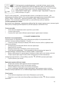 Страница 30