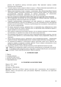 Страница 20
