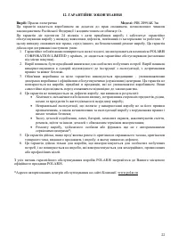 Страница 22