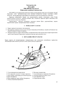 Страница 23