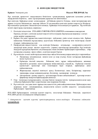 Страница 32