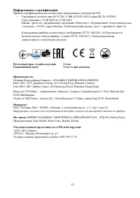 Страница 10