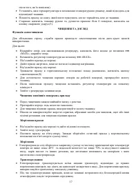 Страница 17