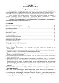 Страница 2
