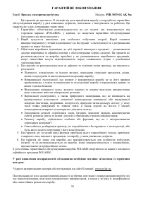 Страница 20