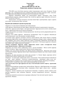 Страница 21