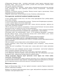 Страница 22