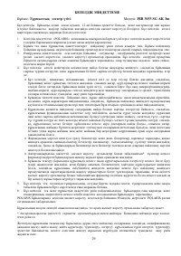 Страница 29