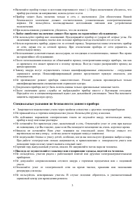 Страница 3