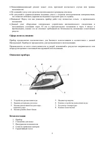 Страница 4