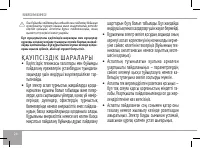 Страница 24