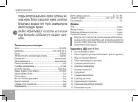 Страница 26