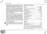 Страница 18