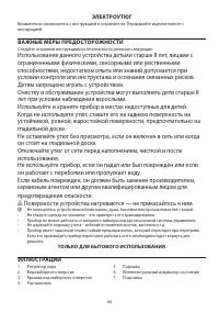 Страница 46