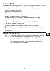 Страница 49