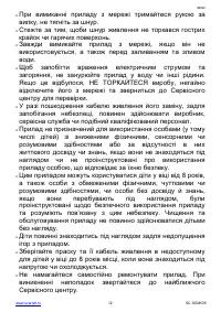 Страница 12