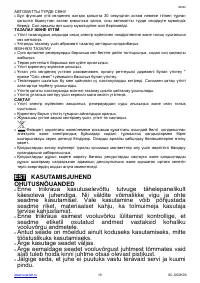 Страница 19