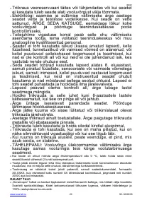 Страница 20