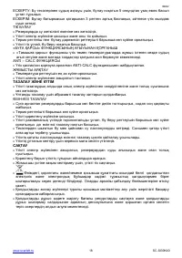 Страница 18
