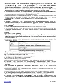 Страница 9