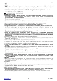 Страница 6