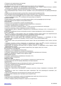 Страница 7
