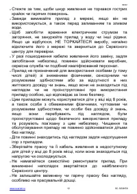 Страница 12