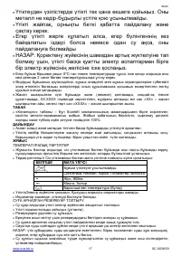Страница 17