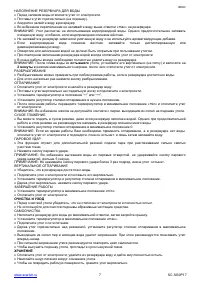 Страница 7