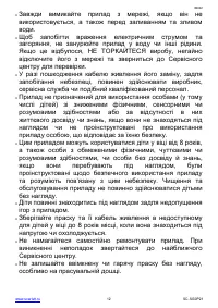 Страница 12