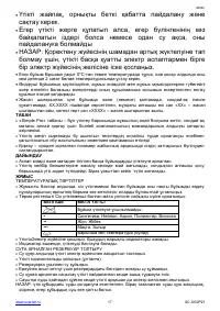 Страница 17