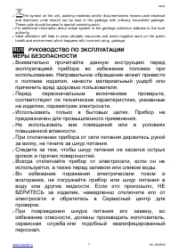 Страница 7