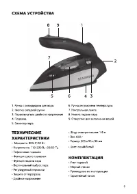 Страница 5