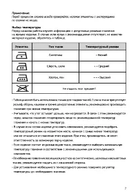 Страница 7