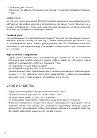 Страница 10