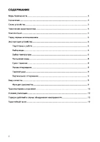 Страница 2