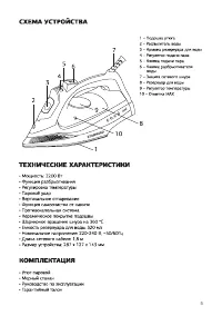 Страница 5