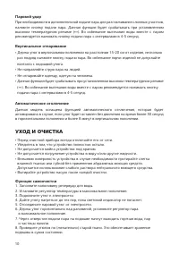 Страница 10
