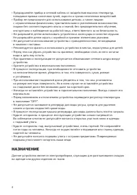 Страница 4