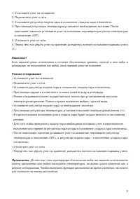 Страница 9