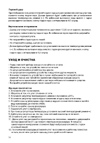 Страница 10